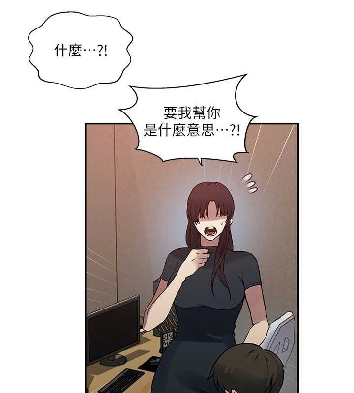 秘密教学第261話-為女犧牲的英蘭