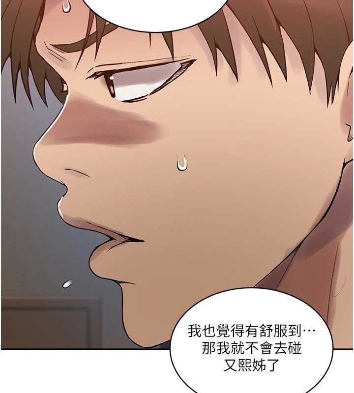 秘密教学第261話-為女犧牲的英蘭