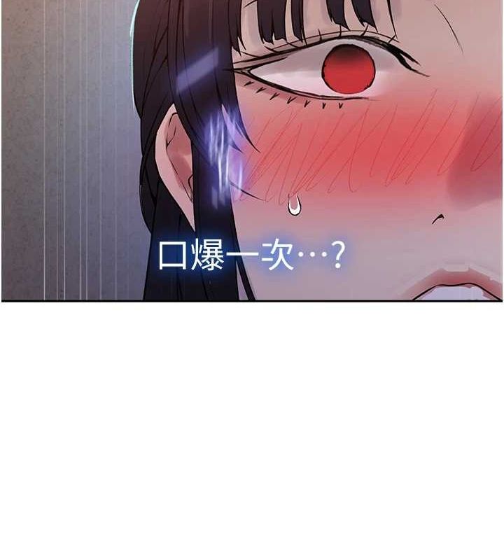 秘密教学第261話-為女犧牲的英蘭