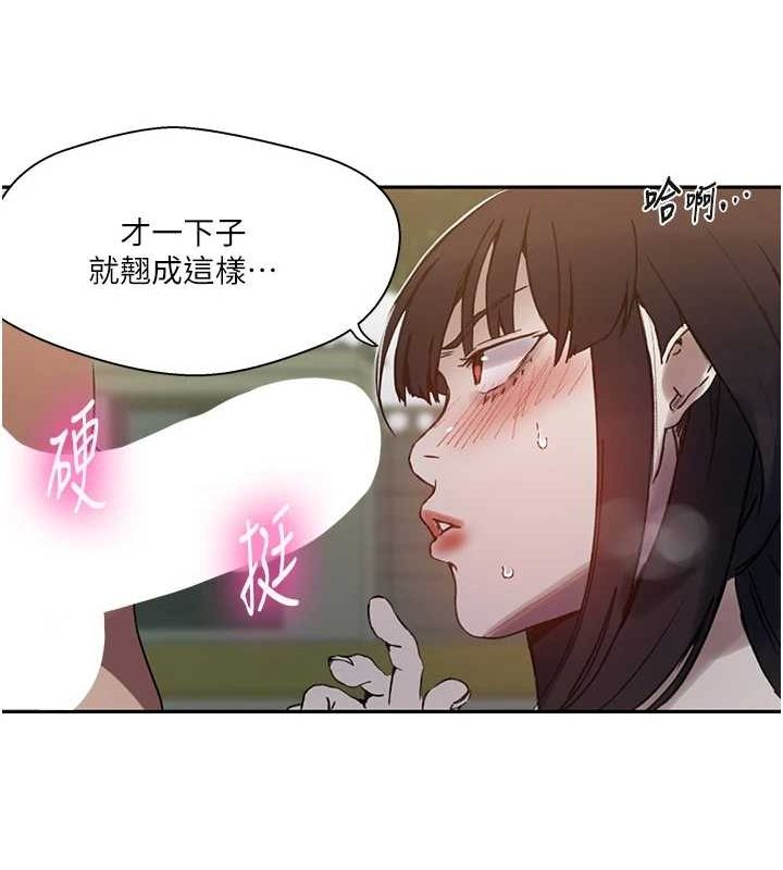 秘密教学第261話-為女犧牲的英蘭