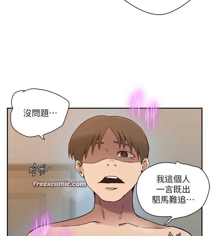 秘密教学第261話-為女犧牲的英蘭