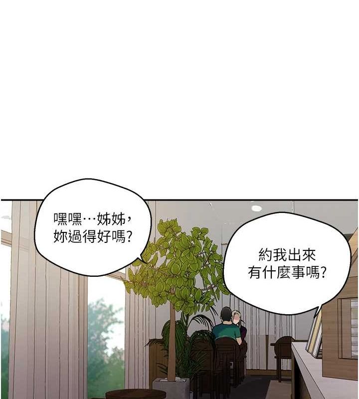 秘密教学第261話-為女犧牲的英蘭