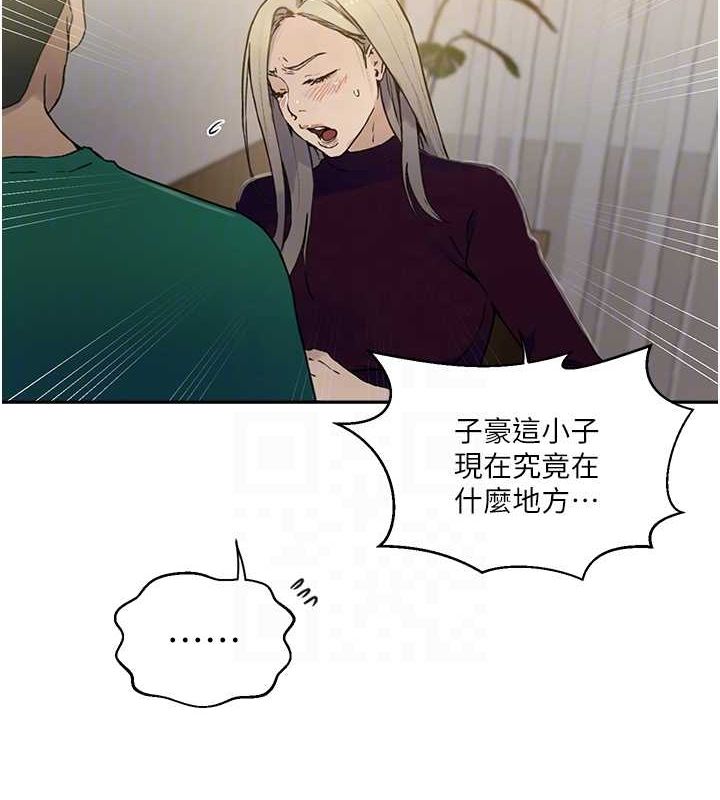 秘密教学第261話-為女犧牲的英蘭