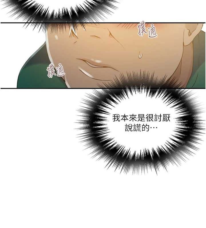 秘密教学第261話-為女犧牲的英蘭