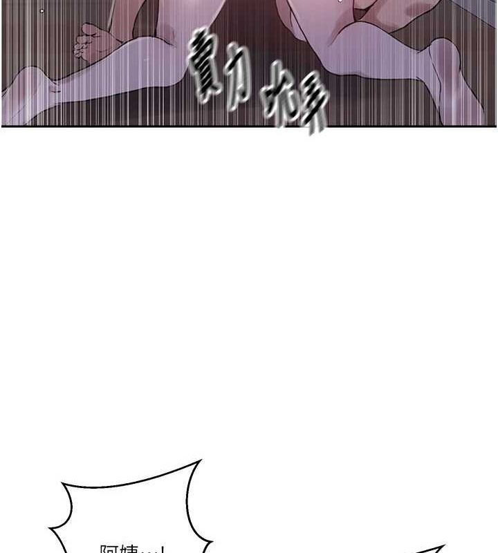 秘密教学第261話-為女犧牲的英蘭