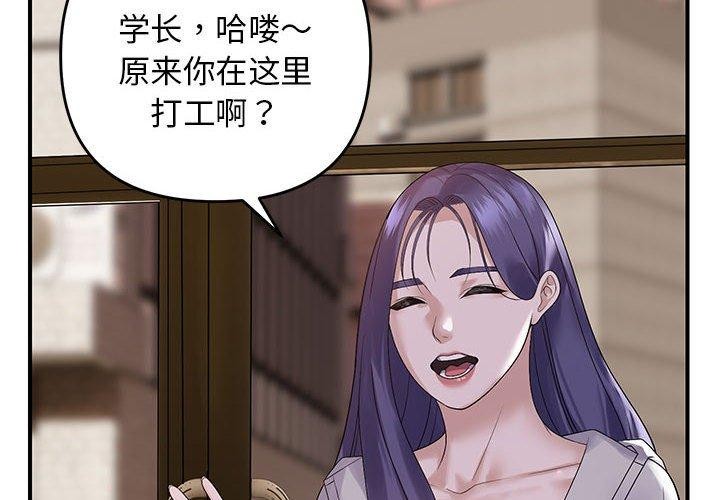 邻居跑路中第34話