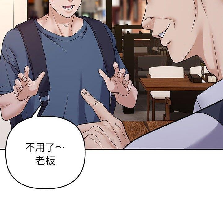 邻居跑路中第34話