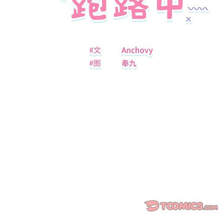 邻居跑路中第34話