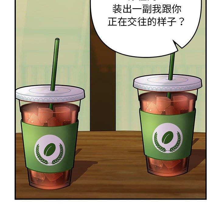 邻居跑路中第34話