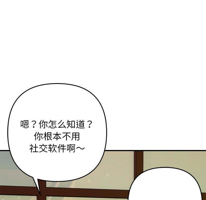 邻居跑路中第34話