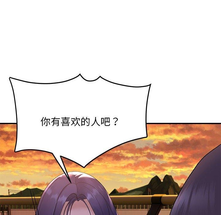 邻居跑路中第34話