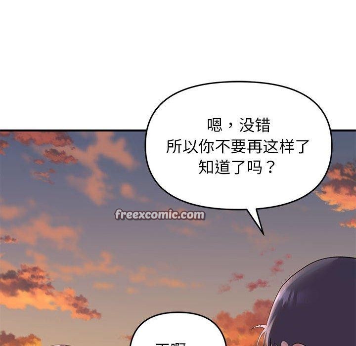 邻居跑路中第34話