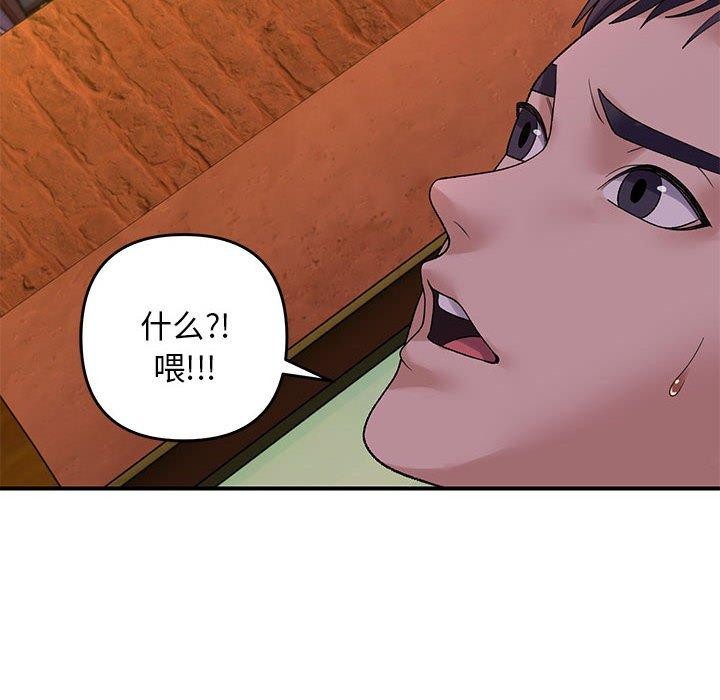 邻居跑路中第34話