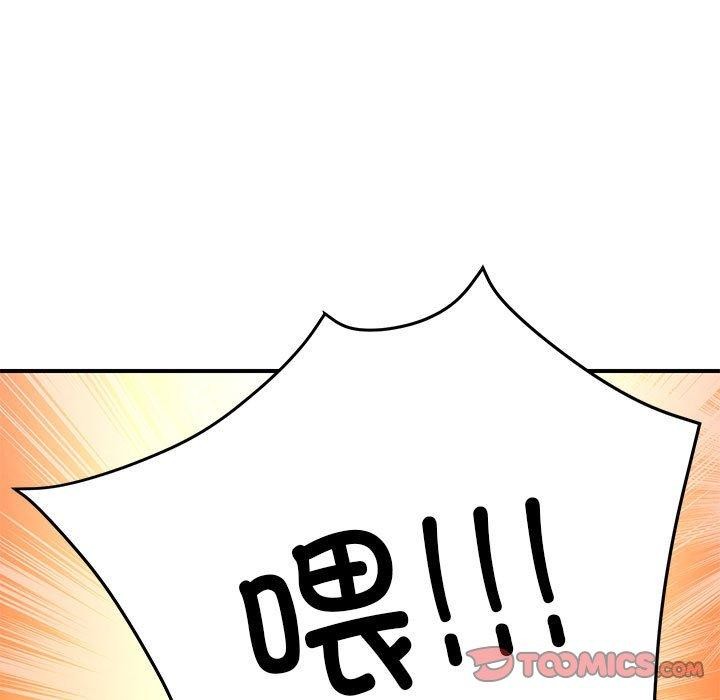 邻居跑路中第34話