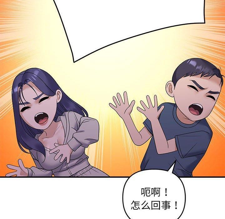 邻居跑路中第34話