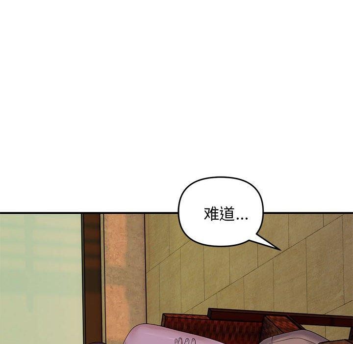 邻居跑路中第34話