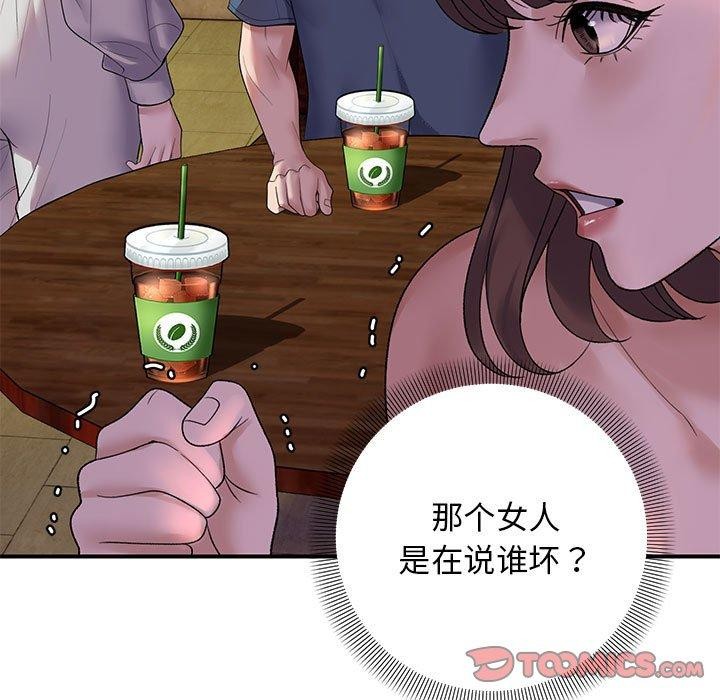 邻居跑路中第34話