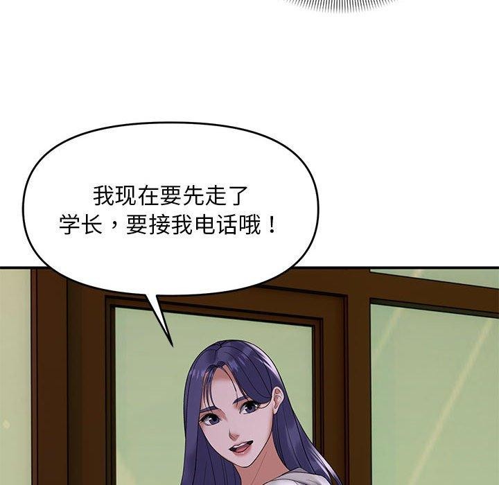 邻居跑路中第34話