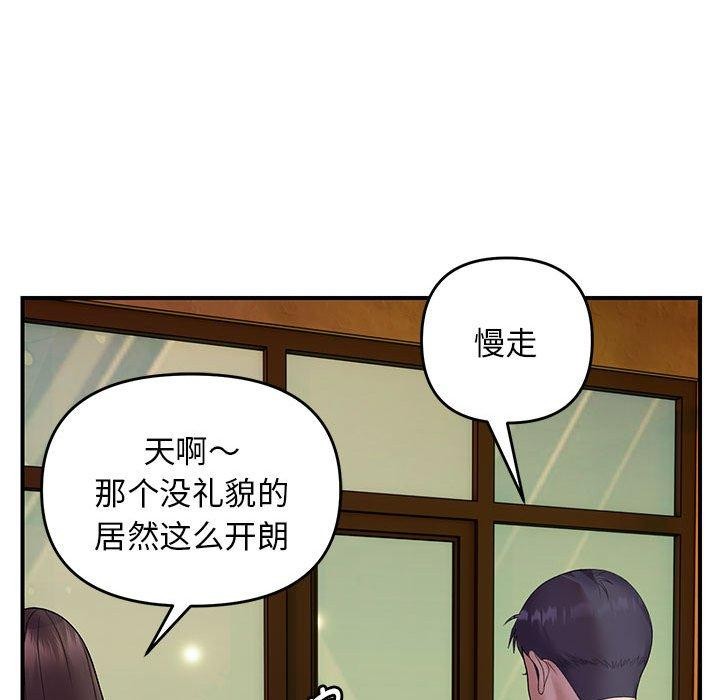 邻居跑路中第34話