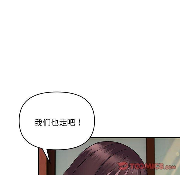 邻居跑路中第34話