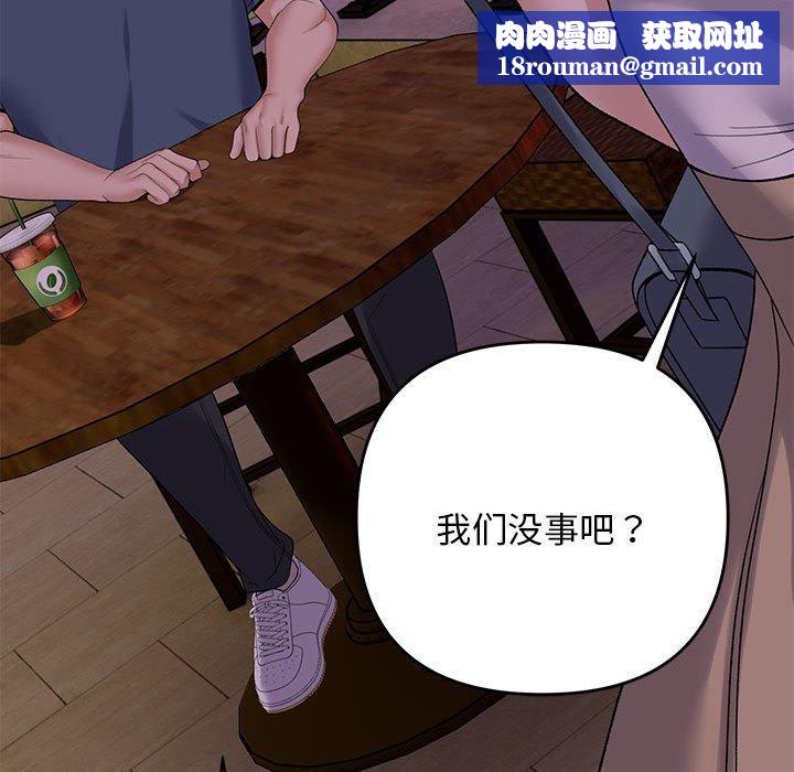 邻居跑路中第34話