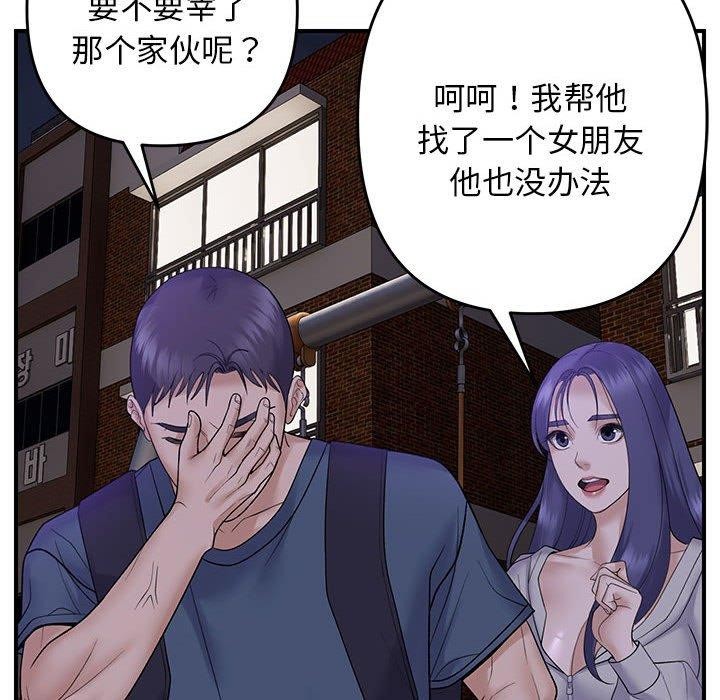 邻居跑路中第34話