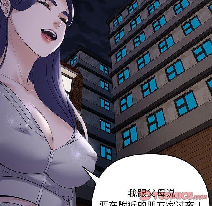 邻居跑路中第34話