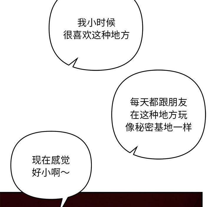 邻居跑路中第34話