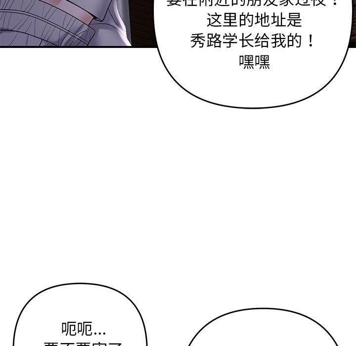 邻居跑路中第34話