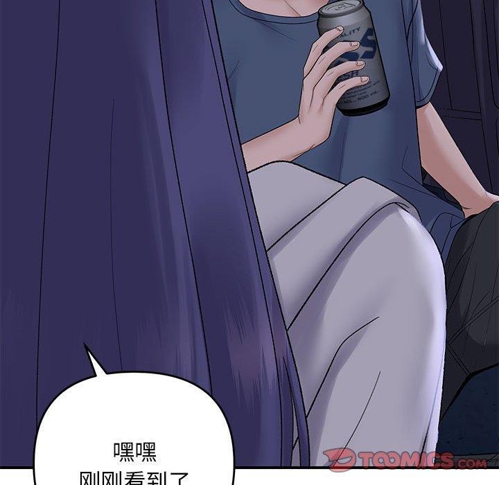 邻居跑路中第34話