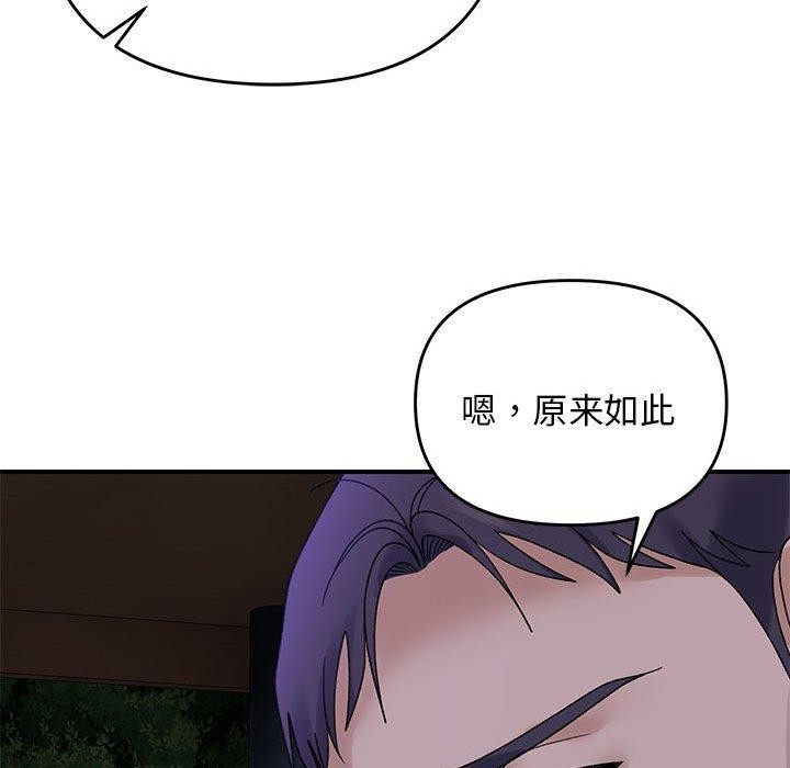 邻居跑路中第34話