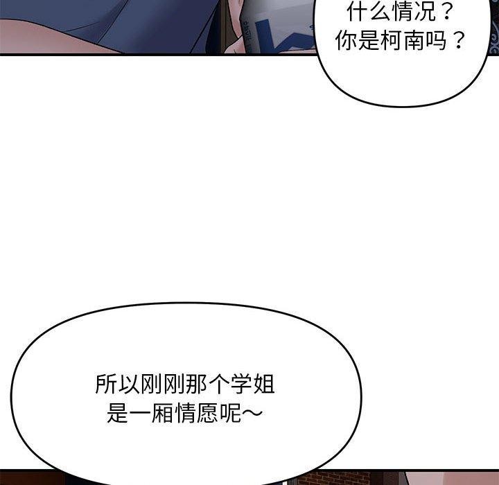 邻居跑路中第34話