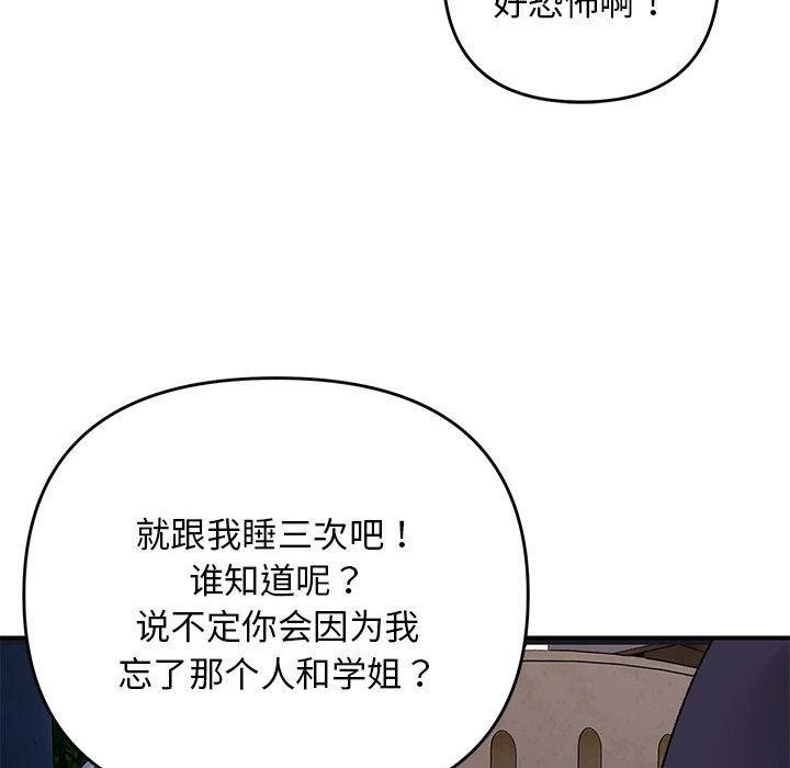 邻居跑路中第34話