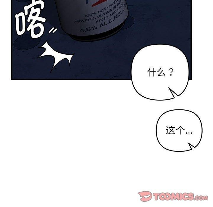 邻居跑路中第34話