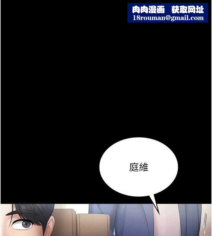 老闆娘的诱惑第46話-為了保守祕密的行動