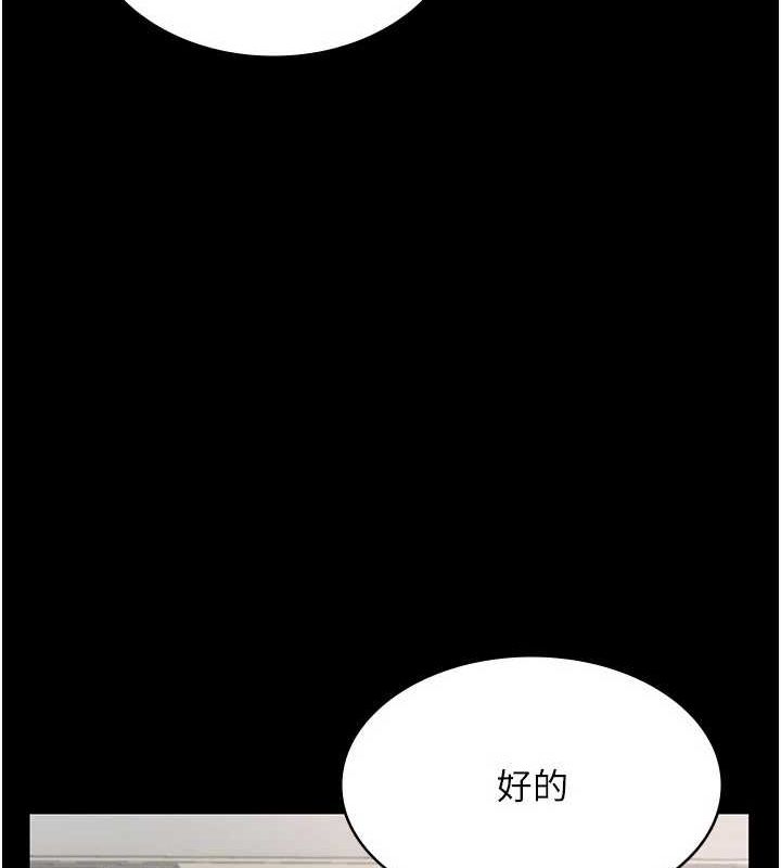 老闆娘的誘惑第46話-為了保守祕密的行動