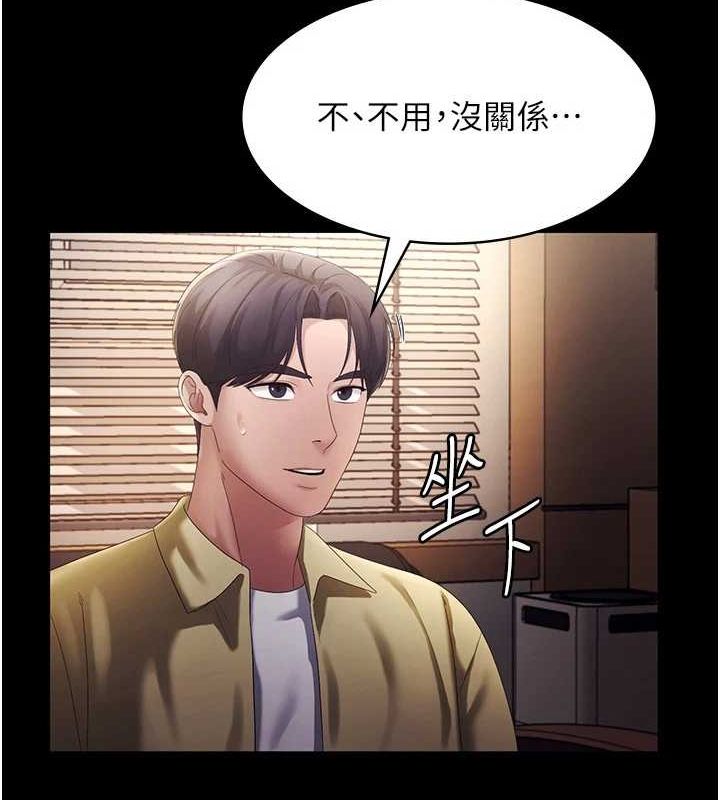 老闆娘的诱惑第46話-為了保守祕密的行動