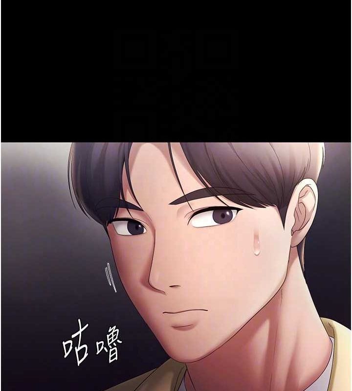 老闆娘的诱惑第46話-為了保守祕密的行動