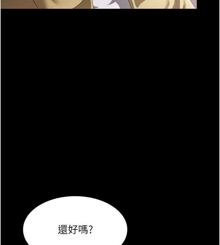 老闆娘的诱惑第46話-為了保守祕密的行動