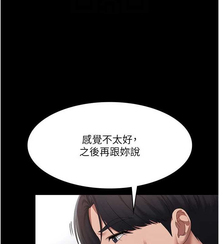 老闆娘的诱惑第46話-為了保守祕密的行動