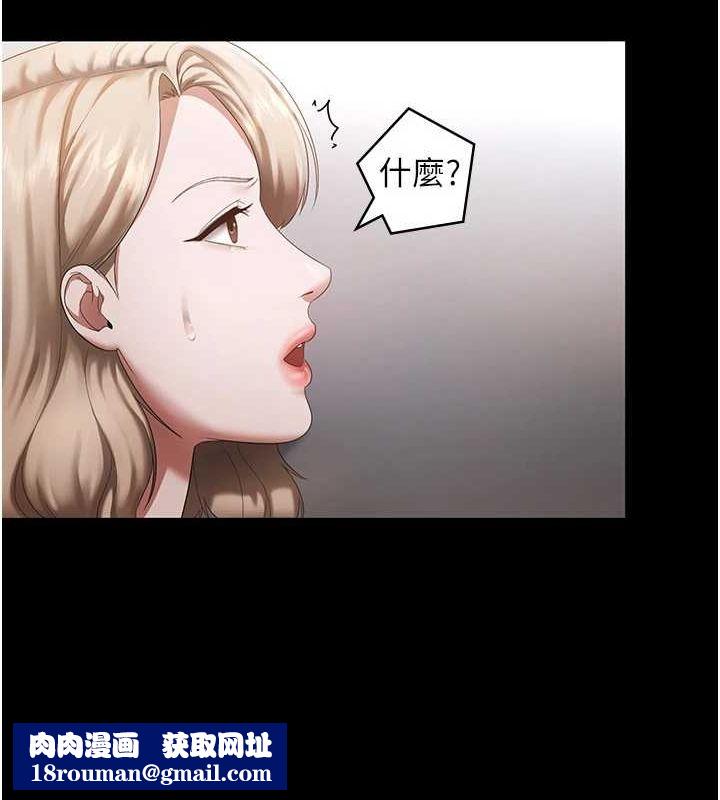 老闆娘的诱惑第46話-為了保守祕密的行動