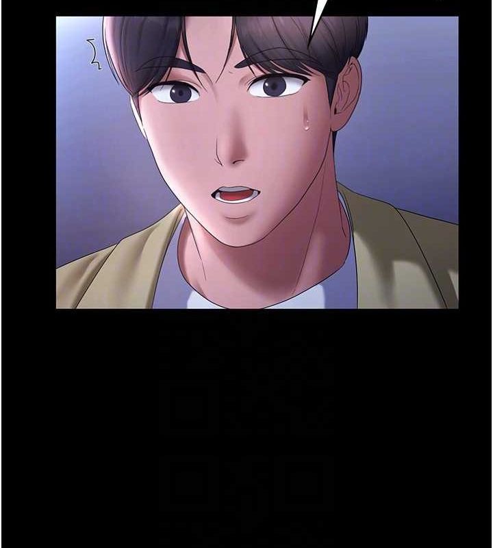 老闆娘的诱惑第46話-為了保守祕密的行動