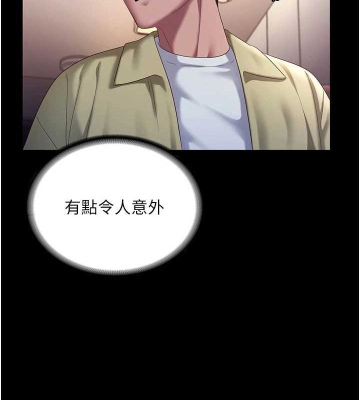 老闆娘的诱惑第46話-為了保守祕密的行動