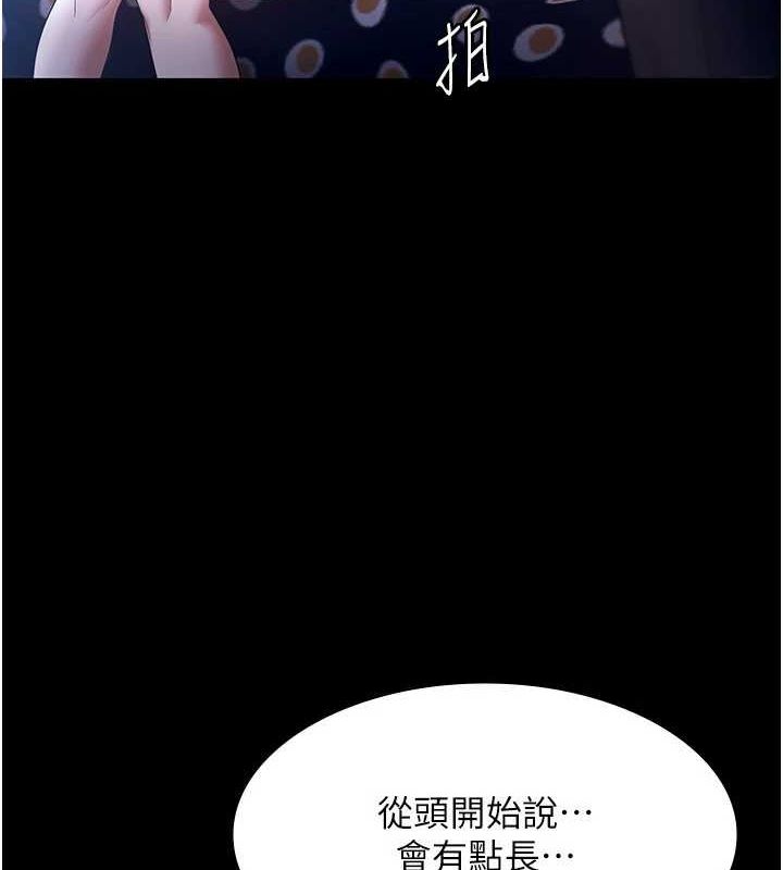 老闆娘的誘惑第46話-為了保守祕密的行動