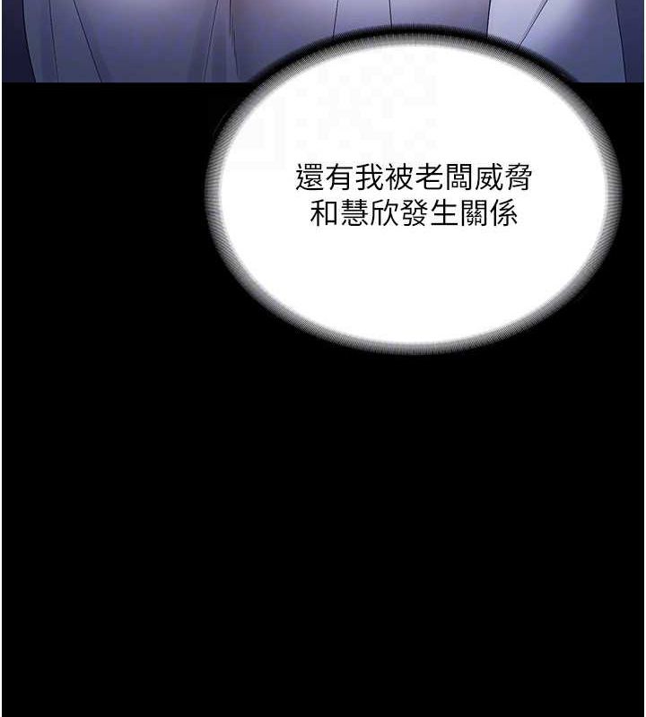老闆娘的诱惑第46話-為了保守祕密的行動