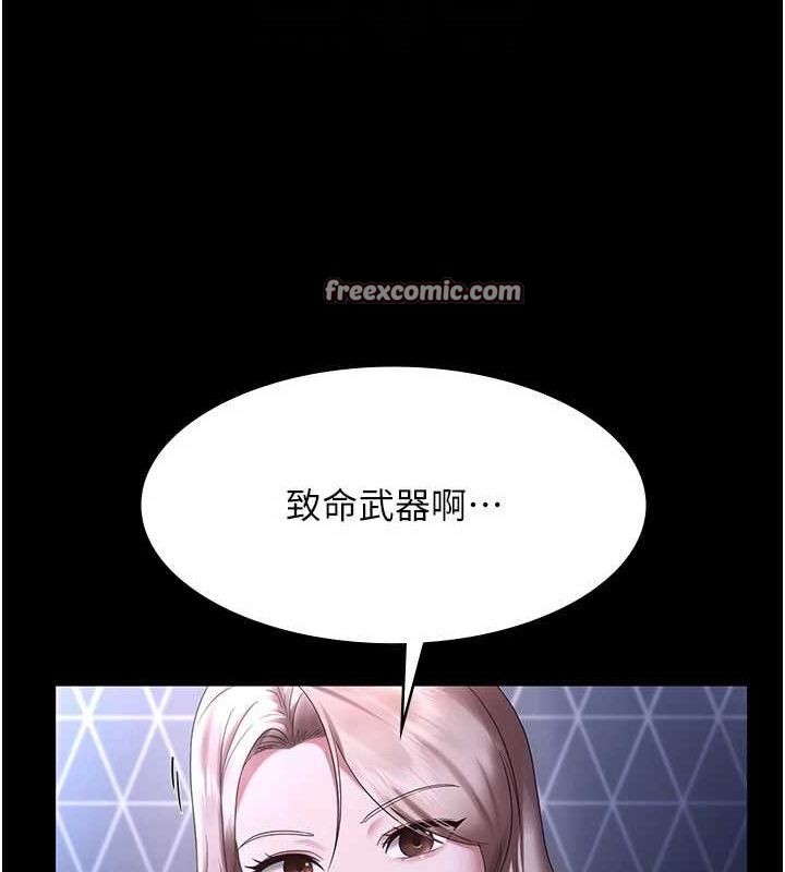 老闆娘的诱惑第46話-為了保守祕密的行動