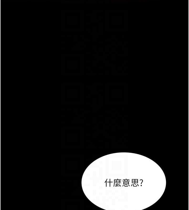 老闆娘的诱惑第46話-為了保守祕密的行動