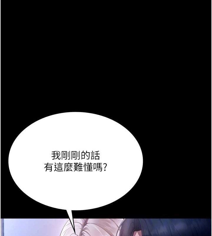 老闆娘的诱惑第46話-為了保守祕密的行動