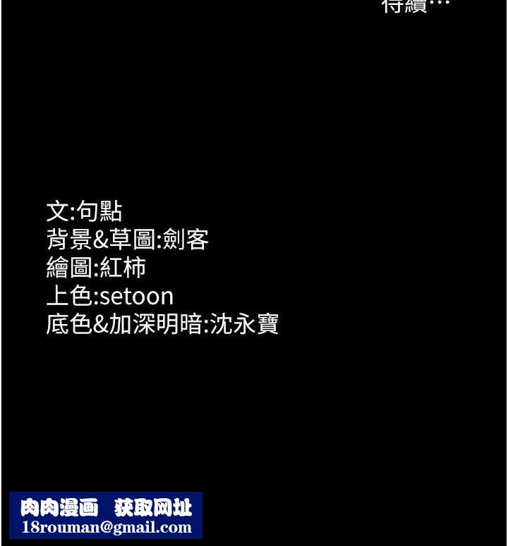 老闆娘的诱惑第46話-為了保守祕密的行動
