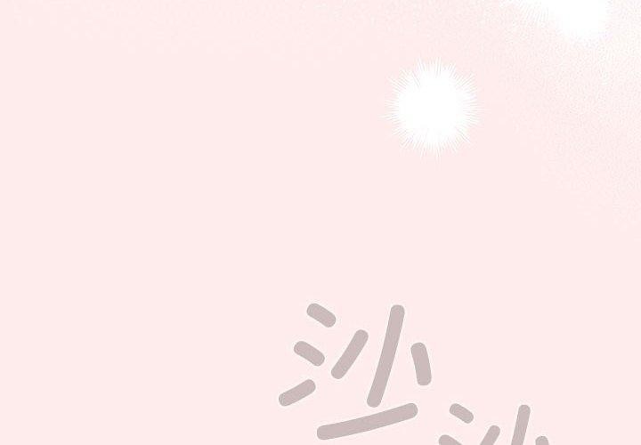 遊戲規則我來定第92話